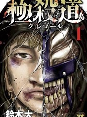 漫画《星厨餐厅》